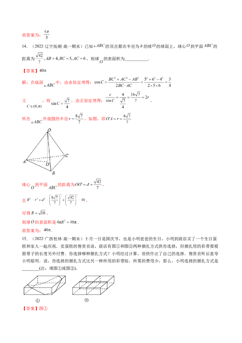 第10讲第七章立体几何与空间向量（综合测试）（教师版）_2.2025数学总复习_2023年新高考资料_一轮复习_2023新高考数学一轮复习（新教材新高考）