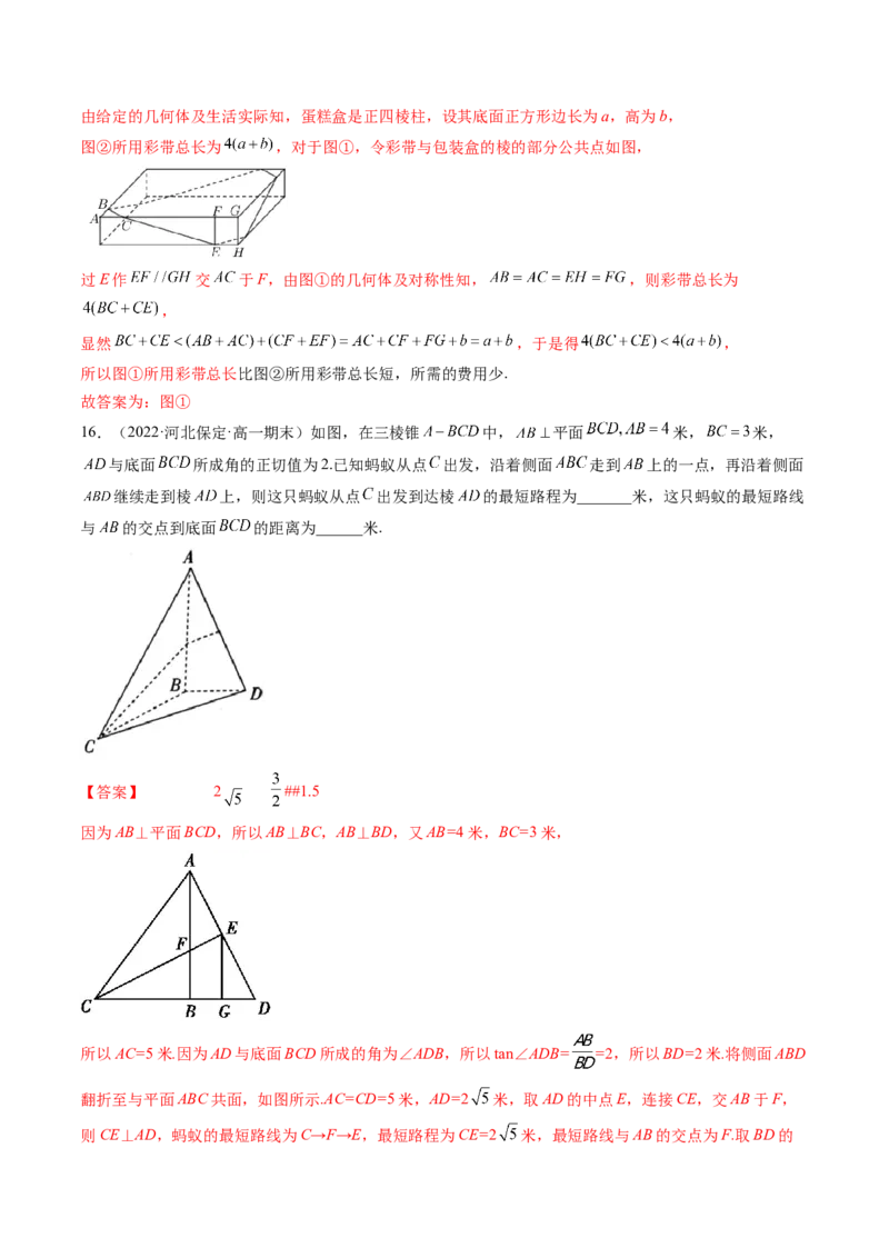 第10讲第七章立体几何与空间向量（综合测试）（教师版）_2.2025数学总复习_2023年新高考资料_一轮复习_2023新高考数学一轮复习（新教材新高考）