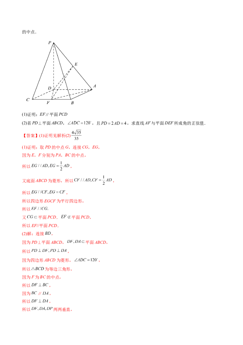 第10讲第七章立体几何与空间向量（综合测试）（教师版）_2.2025数学总复习_2023年新高考资料_一轮复习_2023新高考数学一轮复习（新教材新高考）