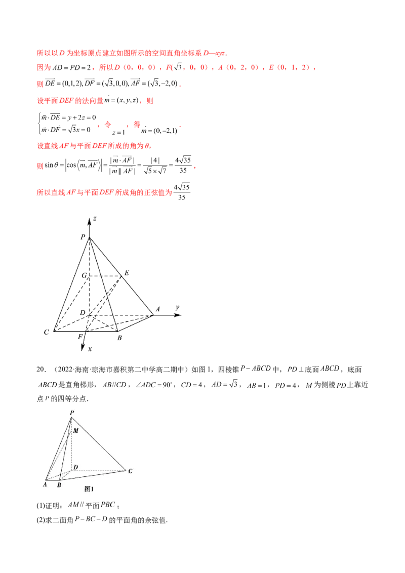 第10讲第七章立体几何与空间向量（综合测试）（教师版）_2.2025数学总复习_2023年新高考资料_一轮复习_2023新高考数学一轮复习（新教材新高考）