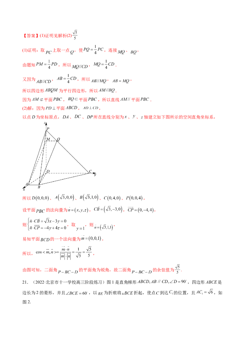第10讲第七章立体几何与空间向量（综合测试）（教师版）_2.2025数学总复习_2023年新高考资料_一轮复习_2023新高考数学一轮复习（新教材新高考）