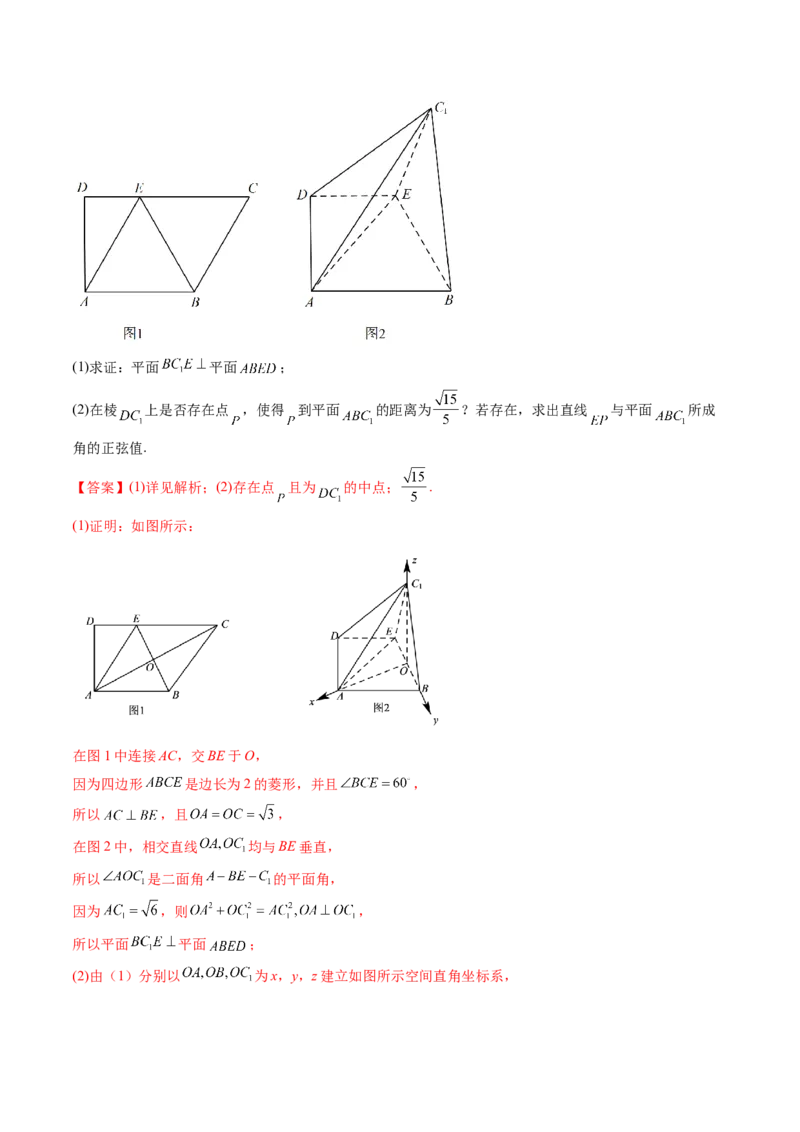 第10讲第七章立体几何与空间向量（综合测试）（教师版）_2.2025数学总复习_2023年新高考资料_一轮复习_2023新高考数学一轮复习（新教材新高考）