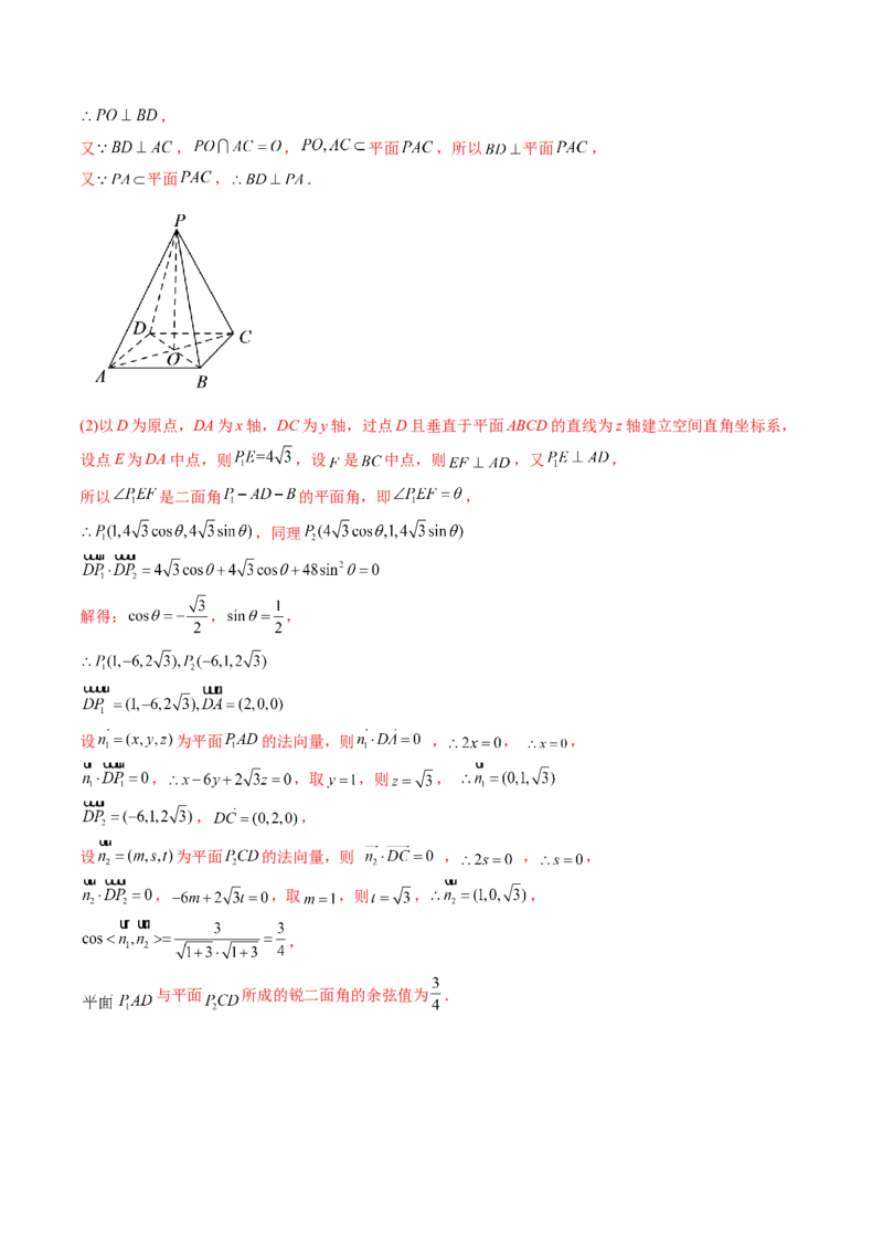 第10讲第七章立体几何与空间向量（综合测试）（教师版）_2.2025数学总复习_2023年新高考资料_一轮复习_2023新高考数学一轮复习（新教材新高考）