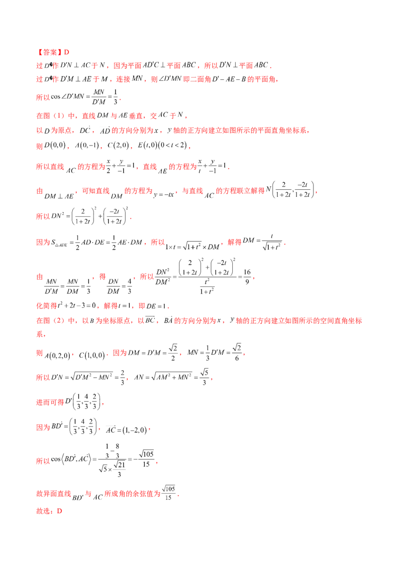 第10讲第七章立体几何与空间向量（综合测试）（教师版）_2.2025数学总复习_2023年新高考资料_一轮复习_2023新高考数学一轮复习（新教材新高考）
