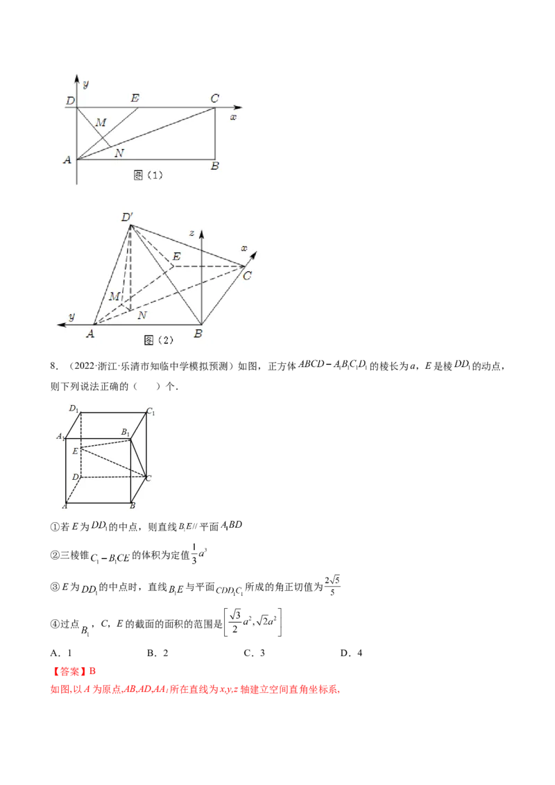 第10讲第七章立体几何与空间向量（综合测试）（教师版）_2.2025数学总复习_2023年新高考资料_一轮复习_2023新高考数学一轮复习（新教材新高考）
