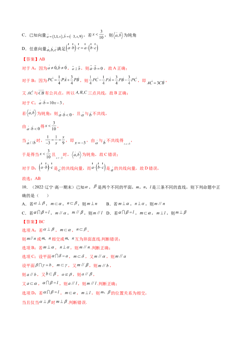 第10讲第七章立体几何与空间向量（综合测试）（教师版）_2.2025数学总复习_2023年新高考资料_一轮复习_2023新高考数学一轮复习（新教材新高考）