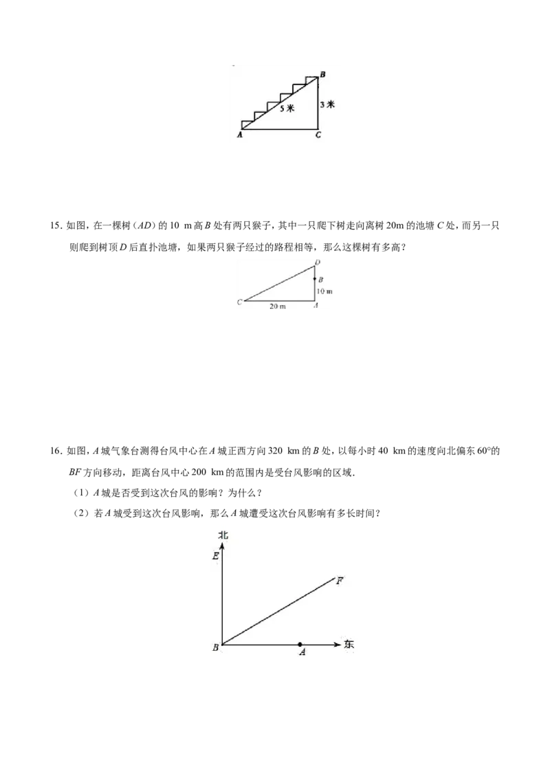 17.1勾股定理-八年级数学人教版（下册）（原卷版）_初中数学人教版_八年级数学下册_保存转存之后查看(1)_8下-初中数学人教版（2026春新版持续更新）_旧版-可参考_06习题试卷_1同步练习