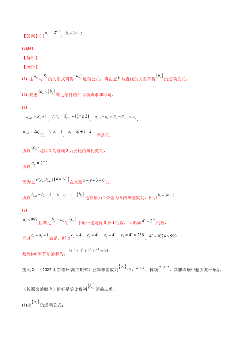 第47讲数列中的新数列问题（微专题）（解析版）_2.2025数学总复习_2024年新高考资料_1.2024一轮复习_2024年高考数学一轮复习精品导学案（新高考）
