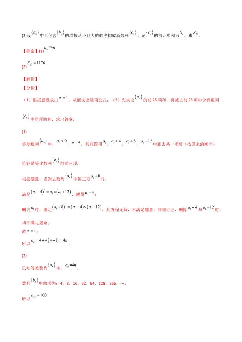 第47讲数列中的新数列问题（微专题）（解析版）_2.2025数学总复习_2024年新高考资料_1.2024一轮复习_2024年高考数学一轮复习精品导学案（新高考）