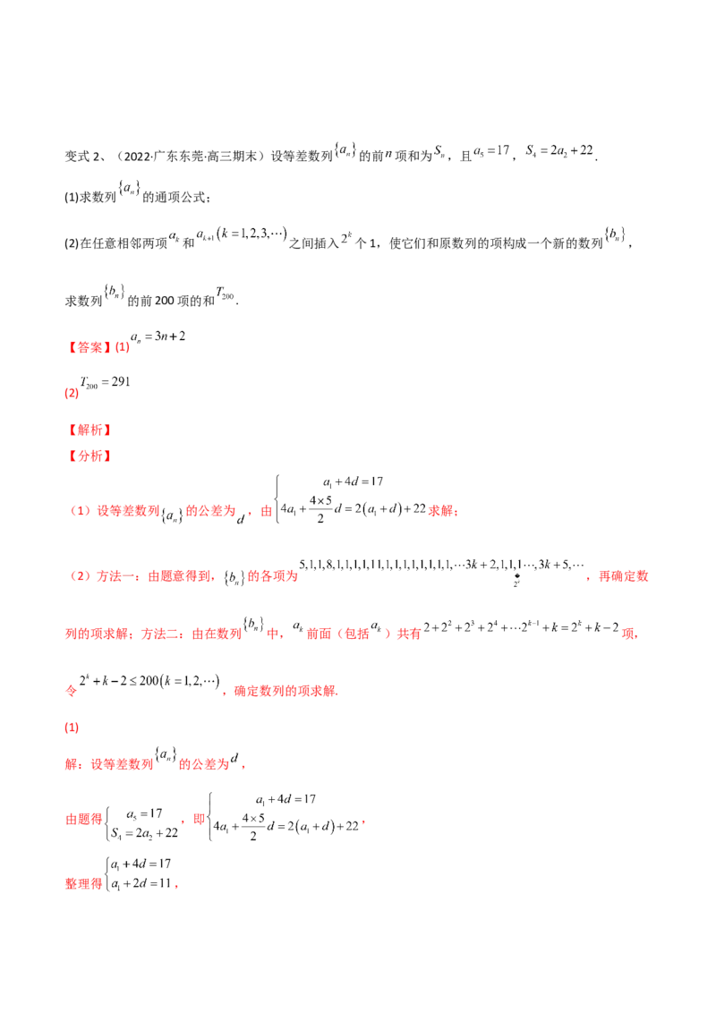 第47讲数列中的新数列问题（微专题）（解析版）_2.2025数学总复习_2024年新高考资料_1.2024一轮复习_2024年高考数学一轮复习精品导学案（新高考）