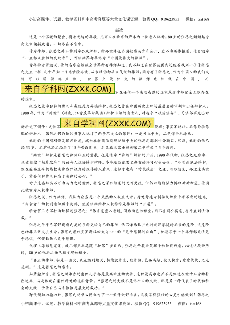 专题25传记类文本阅读（测）-2017年高考语文一轮复习讲练测（解析版）_高语_1高中语文_2017年高考语文一轮复习讲练测（全套打包174份）