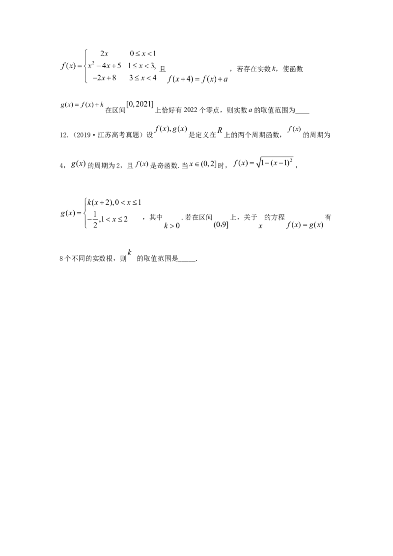 第15讲函数与方程（原卷版）_2.2025数学总复习_2023年新高考资料_一轮复习_2023年高考数学一轮复习考点精讲练+易错题型（新高考专用）