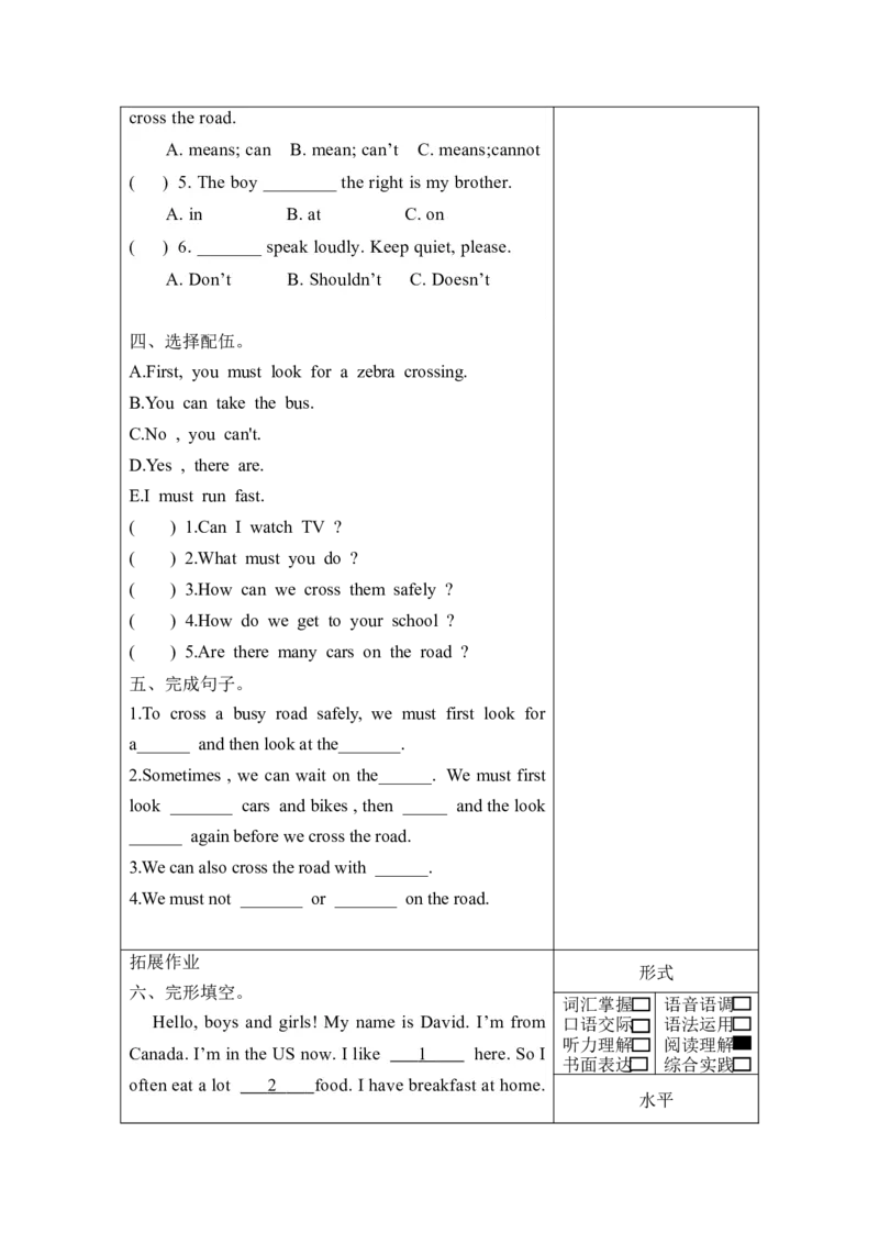 Unit4&nbsp;&nbsp;第3课时（分层作业）Sound&Culture&Cartoon&nbsp;time-（译林版三起）_同步练习