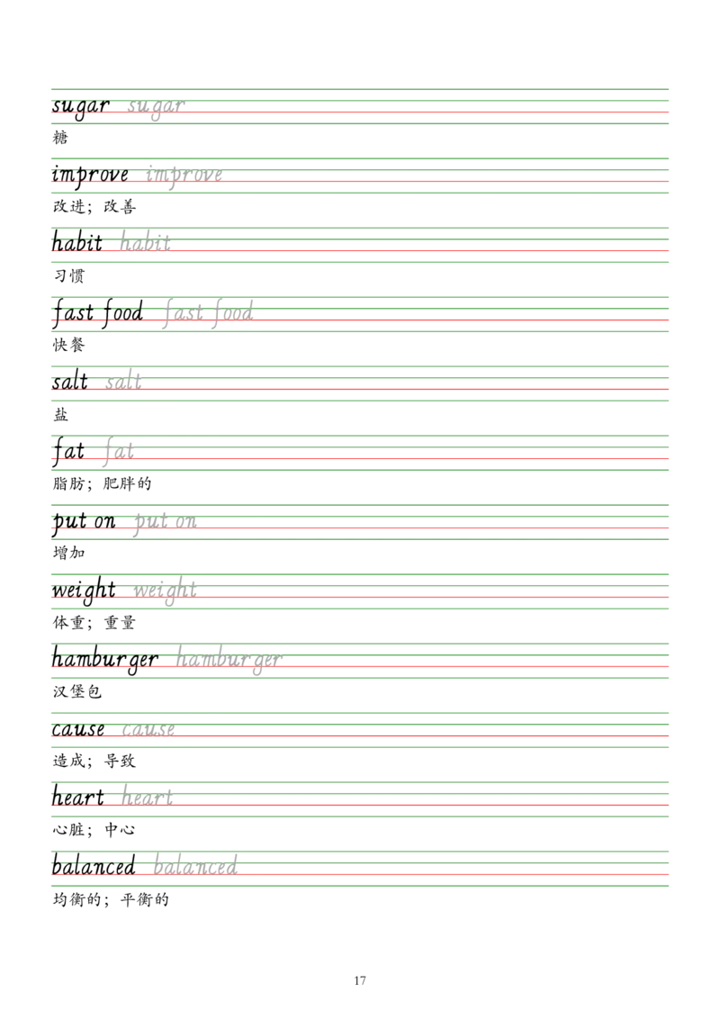 2025人教新版七年级下册英语单词字帖&mdash;意大利斜体_新人教版7下英语学习资料包_8.单词表、默写表+字帖_03-单词默写本+字帖