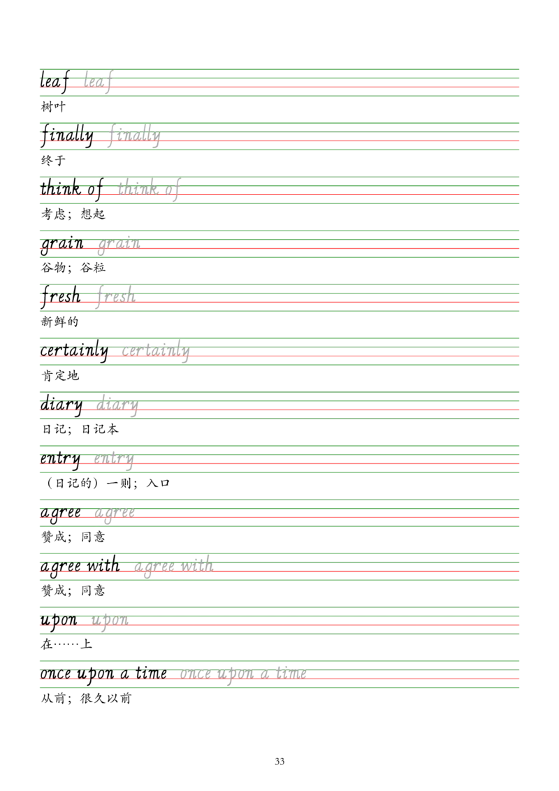 2025人教新版七年级下册英语单词字帖&mdash;意大利斜体_新人教版7下英语学习资料包_8.单词表、默写表+字帖_03-单词默写本+字帖