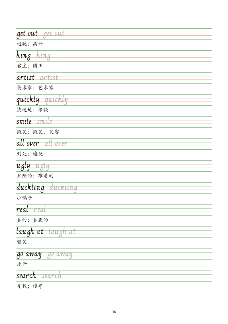 2025人教新版七年级下册英语单词字帖&mdash;意大利斜体_新人教版7下英语学习资料包_8.单词表、默写表+字帖_03-单词默写本+字帖