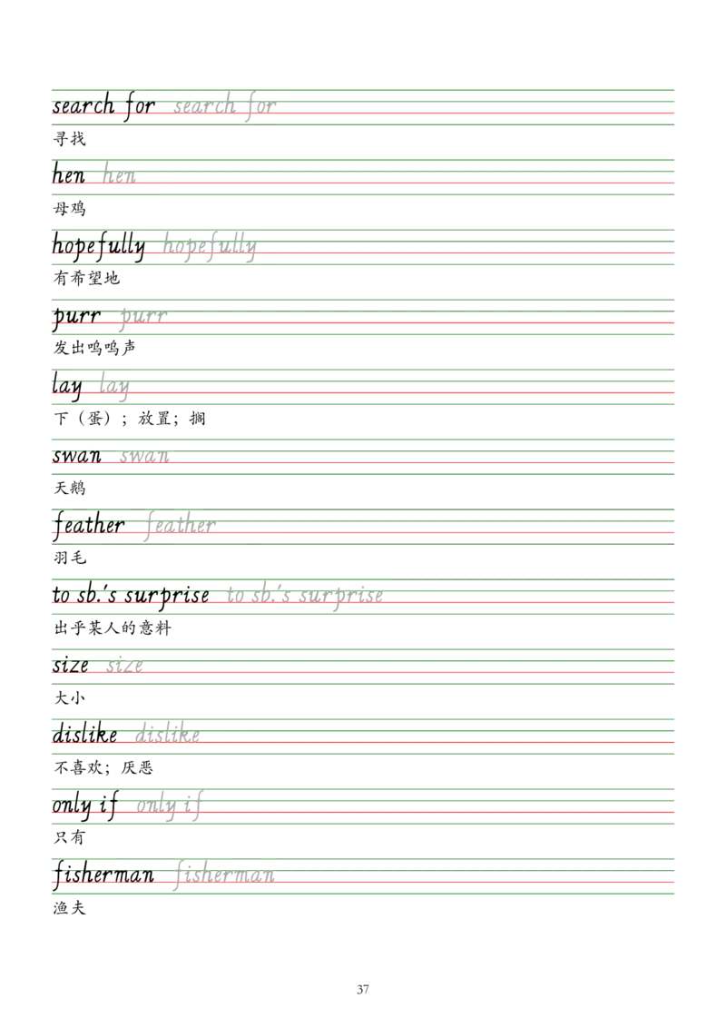 2025人教新版七年级下册英语单词字帖&mdash;意大利斜体_新人教版7下英语学习资料包_8.单词表、默写表+字帖_03-单词默写本+字帖
