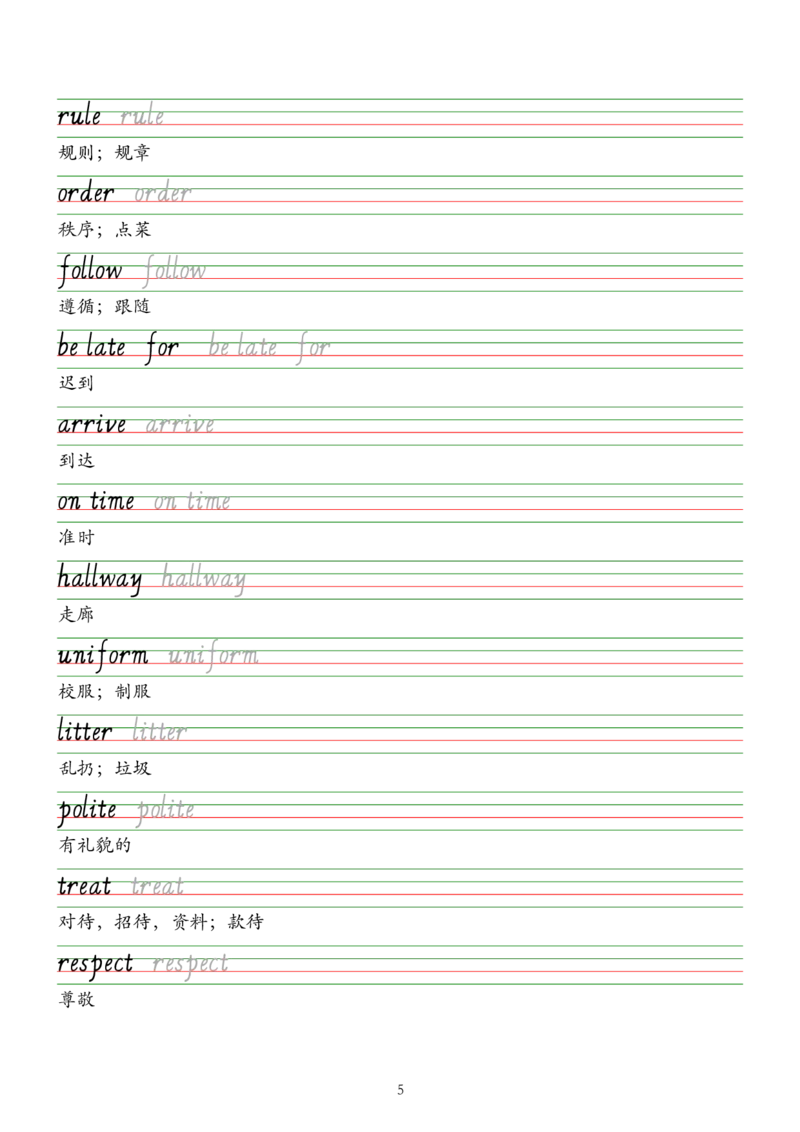 2025人教新版七年级下册英语单词字帖&mdash;意大利斜体_新人教版7下英语学习资料包_8.单词表、默写表+字帖_03-单词默写本+字帖