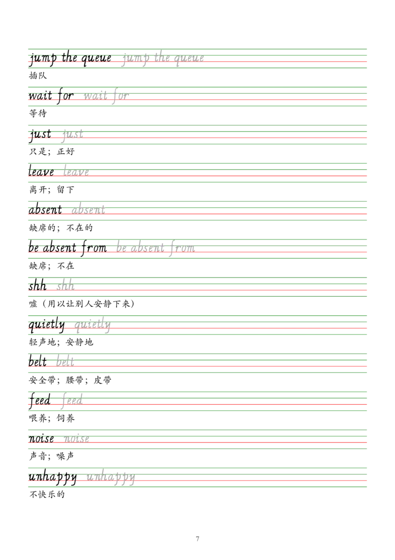 2025人教新版七年级下册英语单词字帖&mdash;意大利斜体_新人教版7下英语学习资料包_8.单词表、默写表+字帖_03-单词默写本+字帖