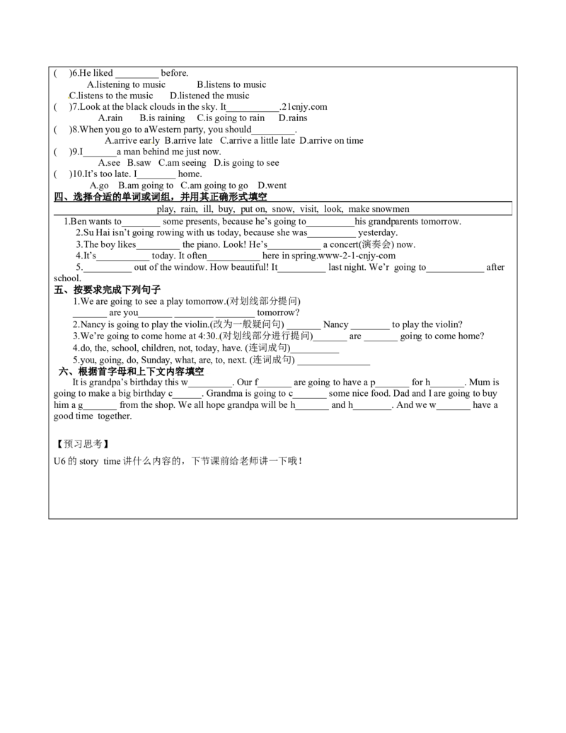 六年级英语春季讲义第5讲6BU5Aparty译林版（三起）学生版_讲义专项