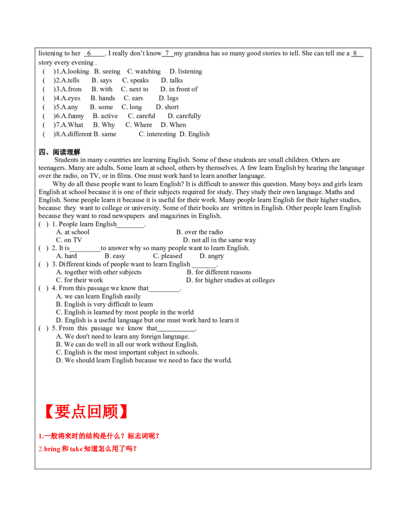 六年级英语春季讲义第5讲6BU5Aparty译林版（三起）学生版_讲义专项