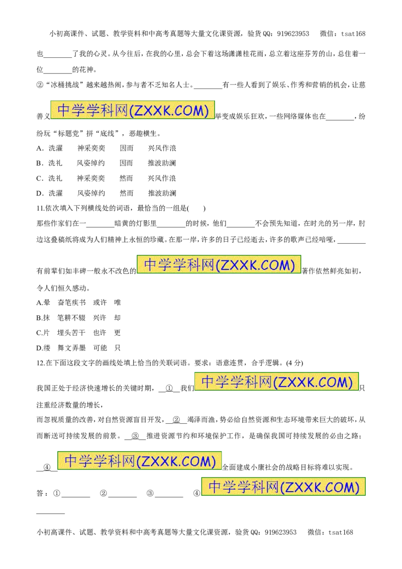 专题03正确使用实词（易错练兵）-2017年高考语文备考学易黄金易错点（原卷版）_高语_1高中语文_2017年高考语文备考学易黄金易错点（全套打包48份）