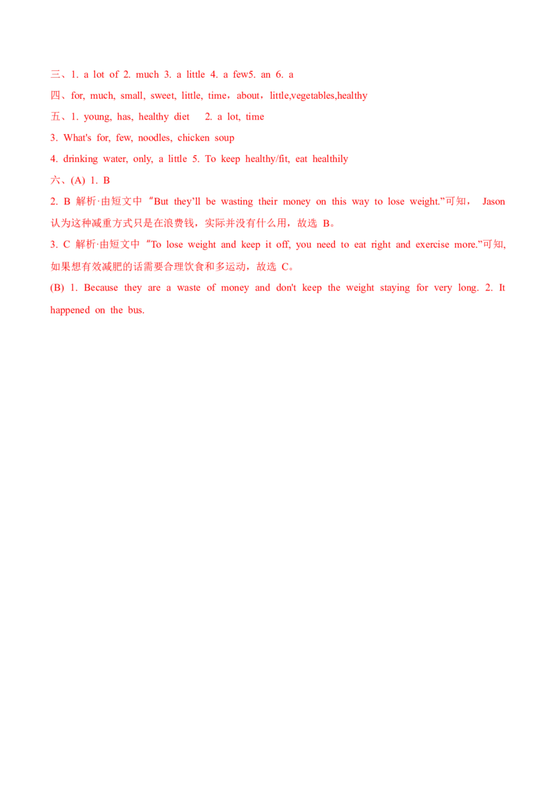 Unit3Ahealthydiet第2课时分层作业-英语六年级下册（译林版三起）_分层作业_2024版