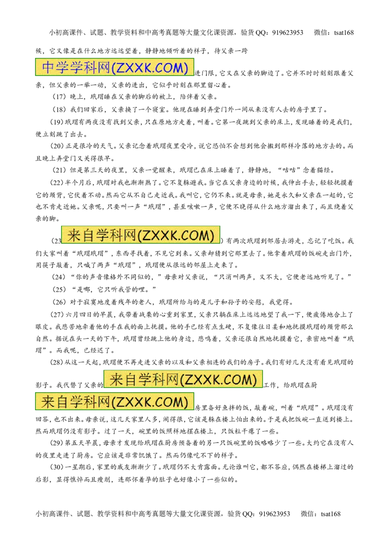 专题24散文阅读之主旨和艺术手法（讲）-2017年高考语文一轮复习讲练测（原卷版）_高语_1高中语文_2017年高考语文一轮复习讲练测（全套打包174份）