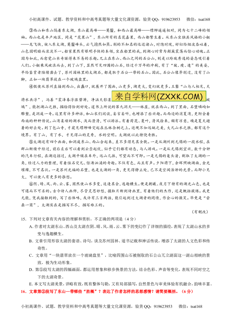 专题24散文阅读之主旨和艺术手法（讲）-2017年高考语文一轮复习讲练测（原卷版）_高语_1高中语文_2017年高考语文一轮复习讲练测（全套打包174份）