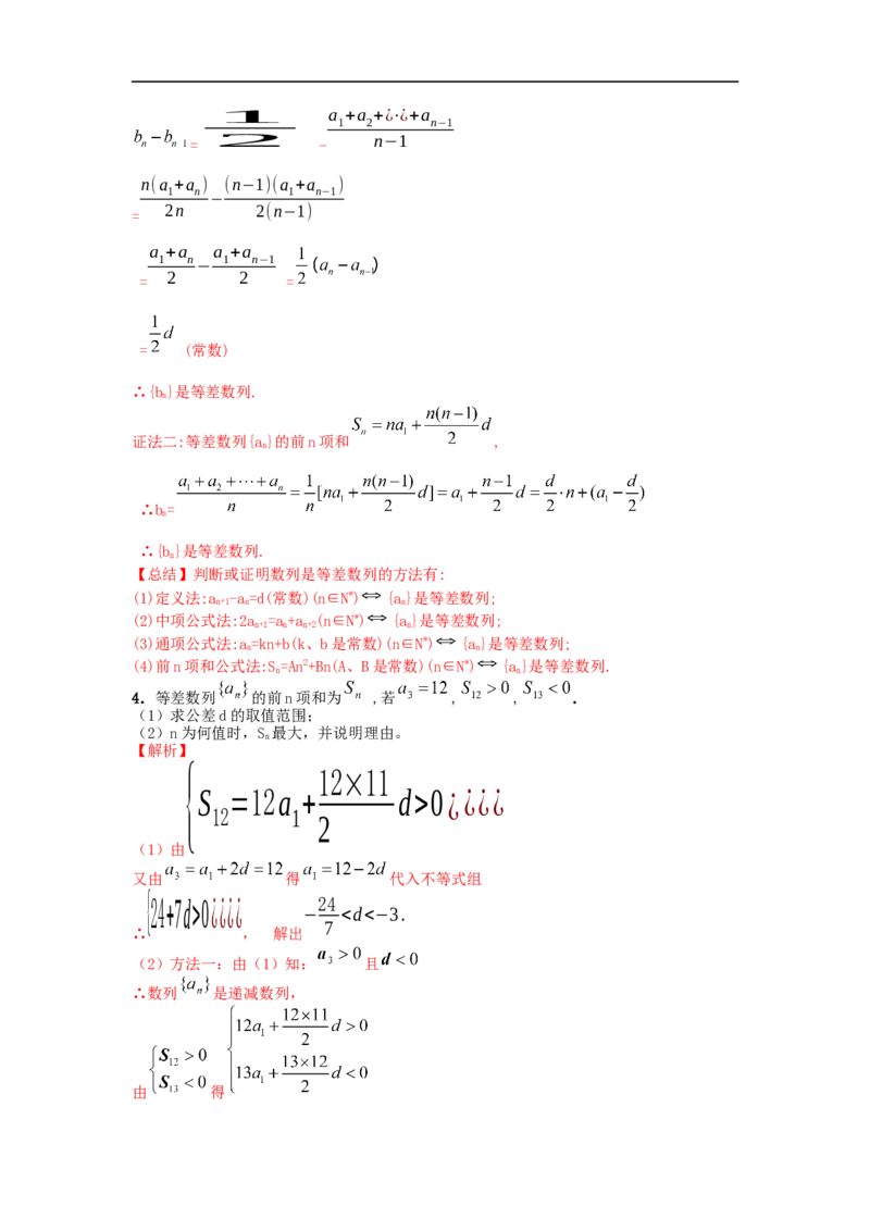 第35讲数列的求和（解析版）_2.2025数学总复习_2023年新高考资料_一轮复习_2023年高考数学一轮复习考点精讲练+易错题型（新高考专用）