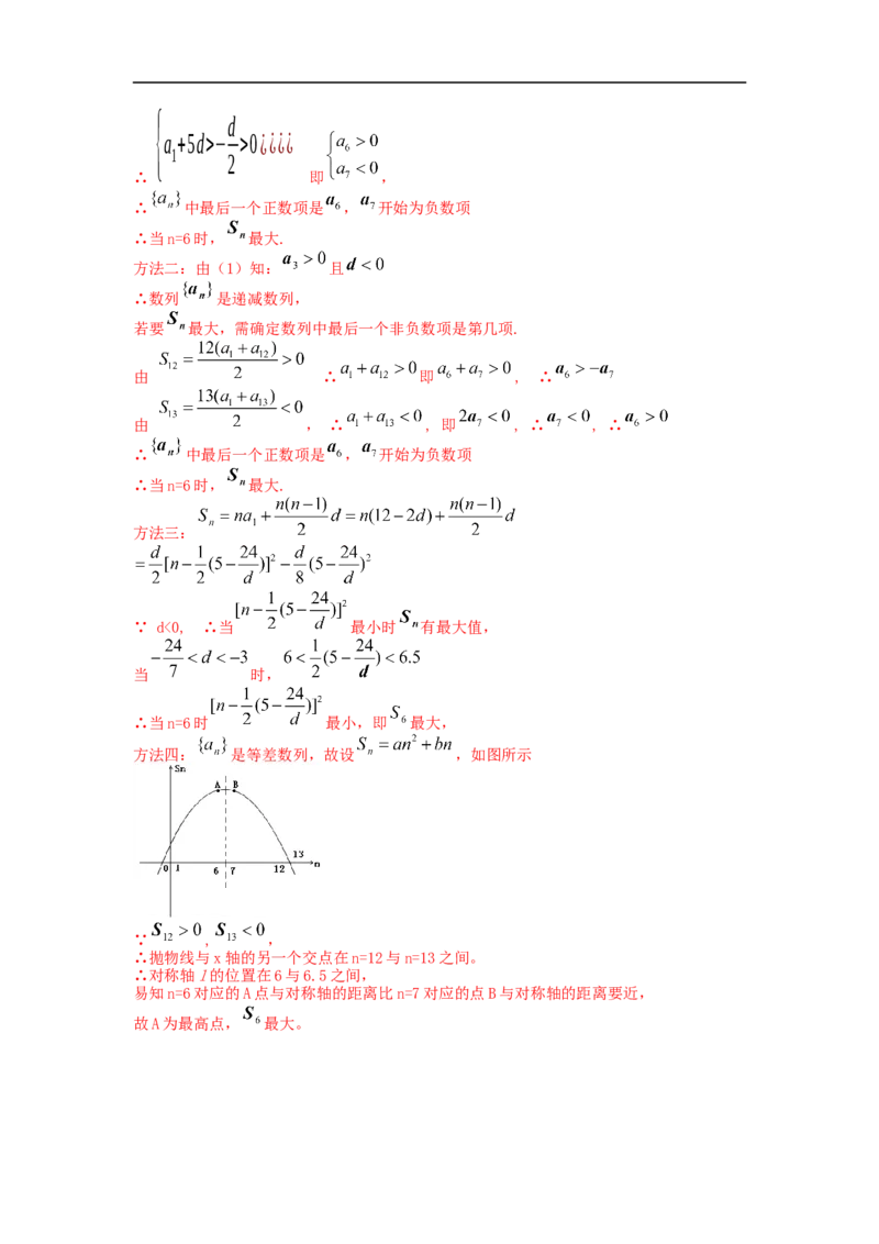 第35讲数列的求和（解析版）_2.2025数学总复习_2023年新高考资料_一轮复习_2023年高考数学一轮复习考点精讲练+易错题型（新高考专用）