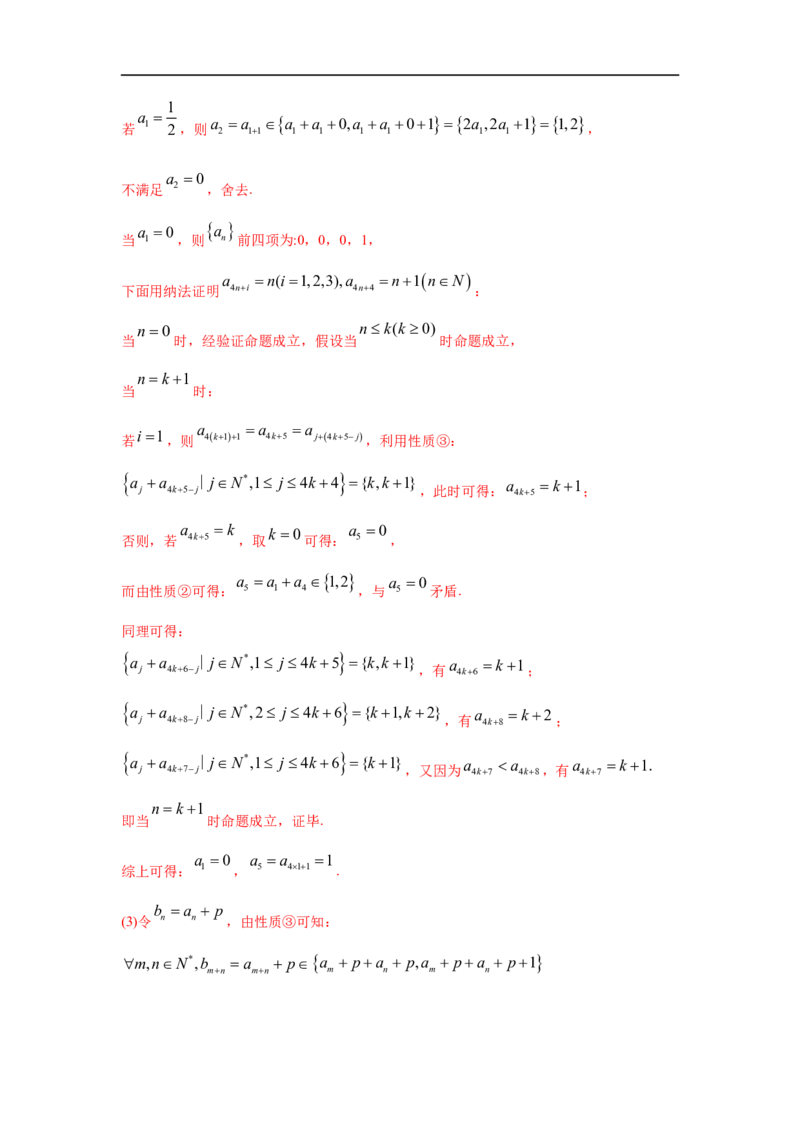 第35讲数列的求和（解析版）_2.2025数学总复习_2023年新高考资料_一轮复习_2023年高考数学一轮复习考点精讲练+易错题型（新高考专用）