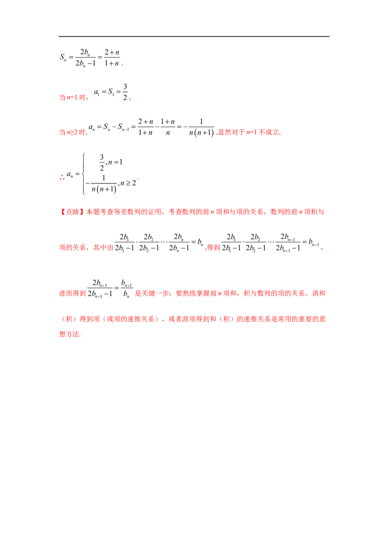 第35讲数列的求和（解析版）_2.2025数学总复习_2023年新高考资料_一轮复习_2023年高考数学一轮复习考点精讲练+易错题型（新高考专用）