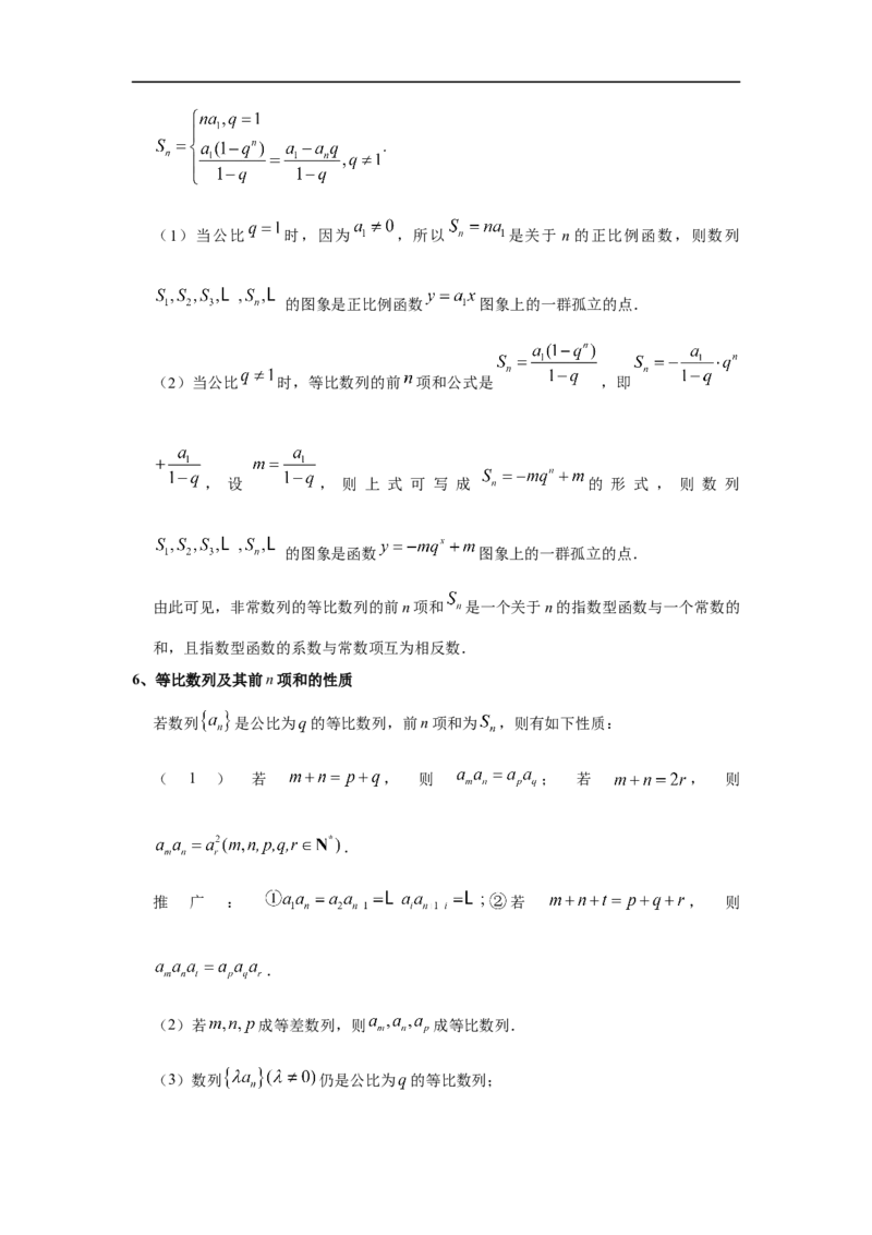 第35讲数列的求和（解析版）_2.2025数学总复习_2023年新高考资料_一轮复习_2023年高考数学一轮复习考点精讲练+易错题型（新高考专用）