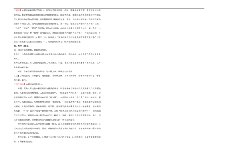 原创2020-2021学年选择性必修下册第三单元达标检测卷语文A卷教师版_高语_人教版高中语文_05部编高中语文选择性必修下册_单元测试5.17更新_第一套单元测试AB卷（原卷+解析卷）