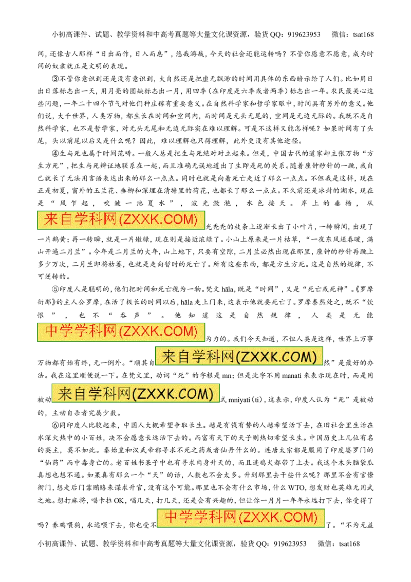 专题08散文阅读之结构主旨（讲）-2017年高考语文二轮复习讲练测（原卷版）_高语_1高中语文_2017年高考语文二轮复习讲练测（全套打包120份）