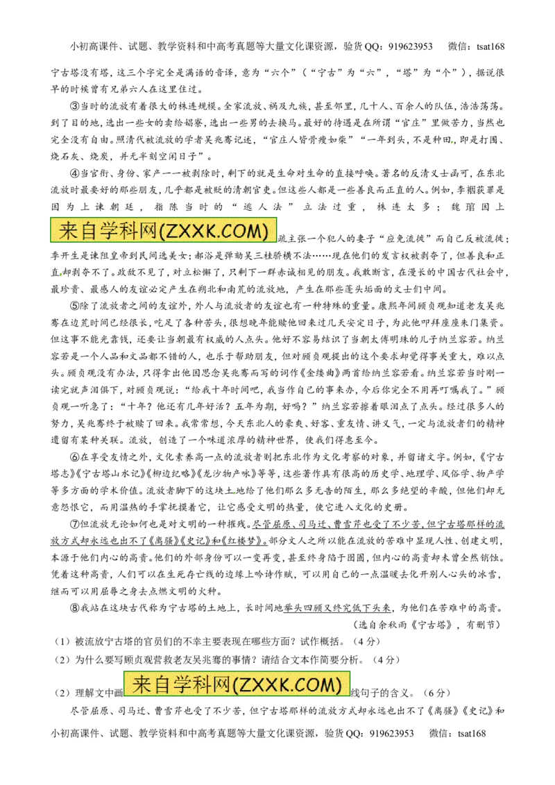 专题08散文阅读之结构主旨（讲）-2017年高考语文二轮复习讲练测（原卷版）_高语_1高中语文_2017年高考语文二轮复习讲练测（全套打包120份）