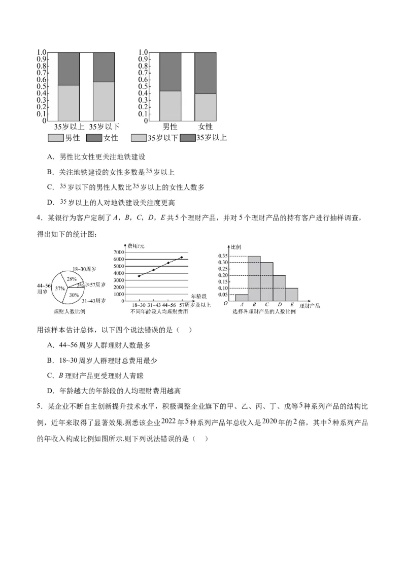 第47讲随机抽样（精讲）一轮复习讲义2024年高考数学高频考点题型归纳与方法总结（新高考通用）原卷版_2.2025数学总复习_2024年新高考资料_1.2024一轮复习
