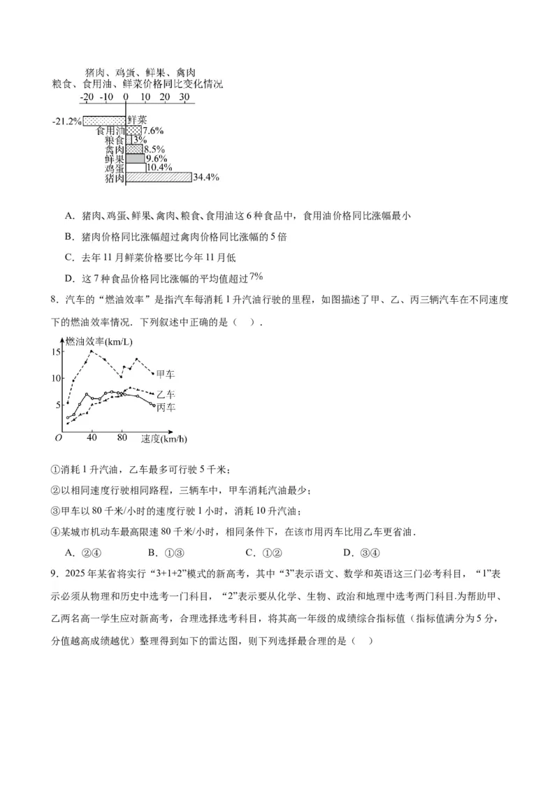 第47讲随机抽样（精讲）一轮复习讲义2024年高考数学高频考点题型归纳与方法总结（新高考通用）原卷版_2.2025数学总复习_2024年新高考资料_1.2024一轮复习