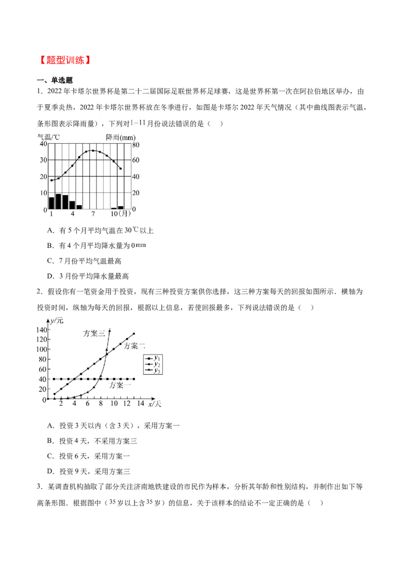 第47讲随机抽样（精讲）一轮复习讲义2024年高考数学高频考点题型归纳与方法总结（新高考通用）原卷版_2.2025数学总复习_2024年新高考资料_1.2024一轮复习