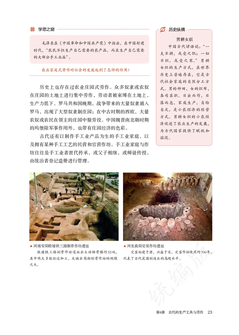 高中选修二历史_教资初高中_教资面试2025教资面试备考资料合集_教资面试资料合集_3、教资面试资料包大全_45大圣中小幼面试资料包_高中_历史_高中历史电子课本