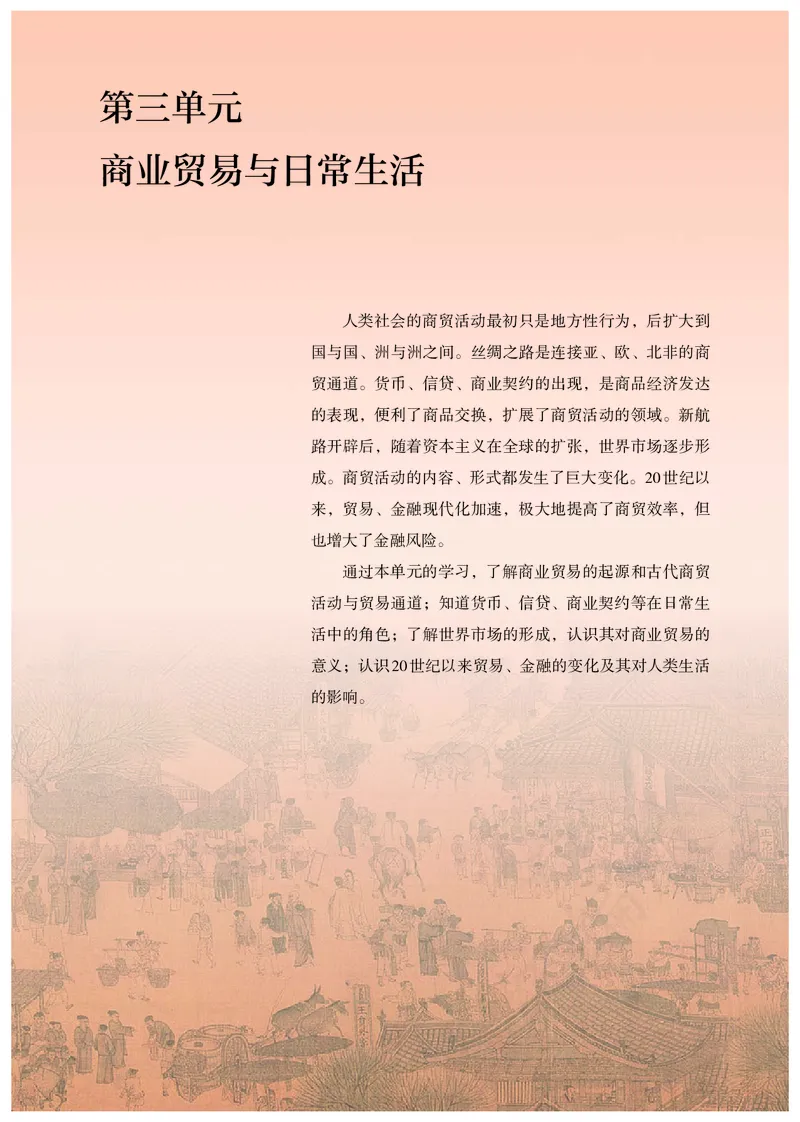 高中选修二历史_教资初高中_教资面试2025教资面试备考资料合集_教资面试资料合集_3、教资面试资料包大全_45大圣中小幼面试资料包_高中_历史_高中历史电子课本