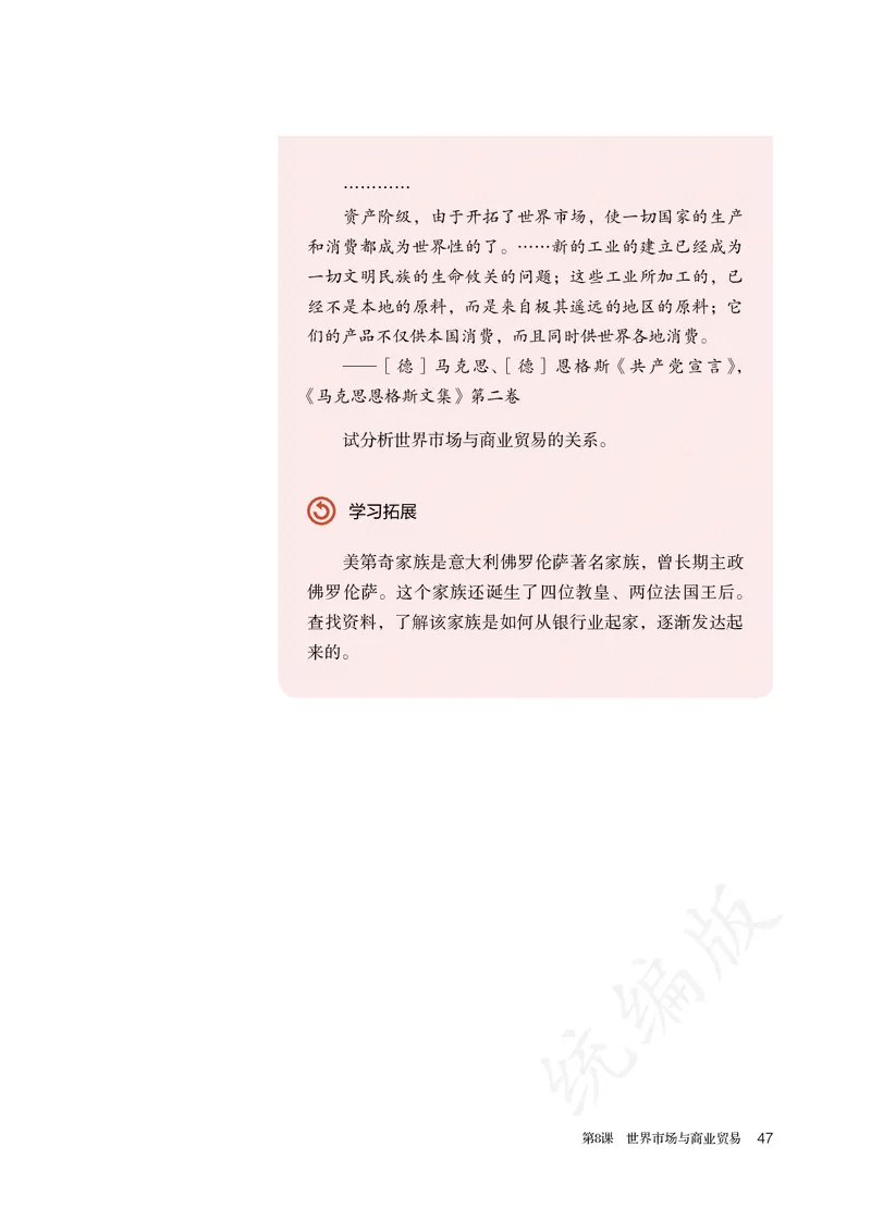 高中选修二历史_教资初高中_教资面试2025教资面试备考资料合集_教资面试资料合集_3、教资面试资料包大全_45大圣中小幼面试资料包_高中_历史_高中历史电子课本