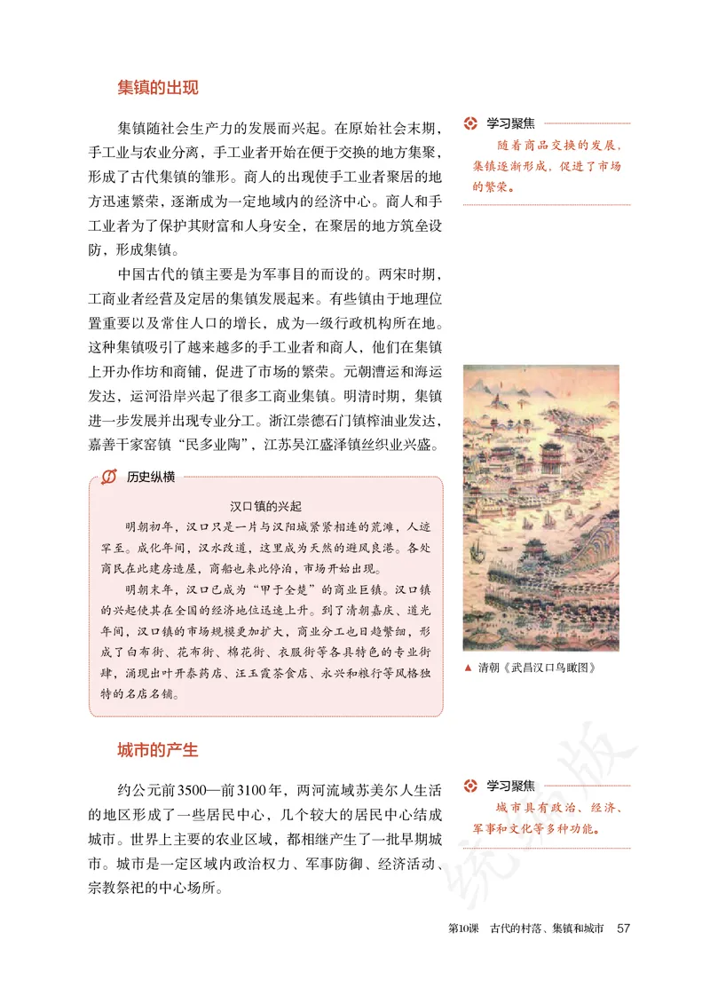 高中选修二历史_教资初高中_教资面试2025教资面试备考资料合集_教资面试资料合集_3、教资面试资料包大全_45大圣中小幼面试资料包_高中_历史_高中历史电子课本