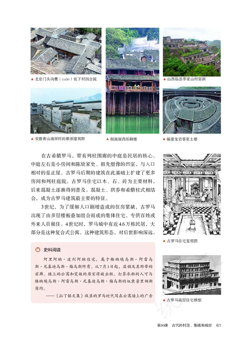 高中选修二历史_教资初高中_教资面试2025教资面试备考资料合集_教资面试资料合集_3、教资面试资料包大全_45大圣中小幼面试资料包_高中_历史_高中历史电子课本