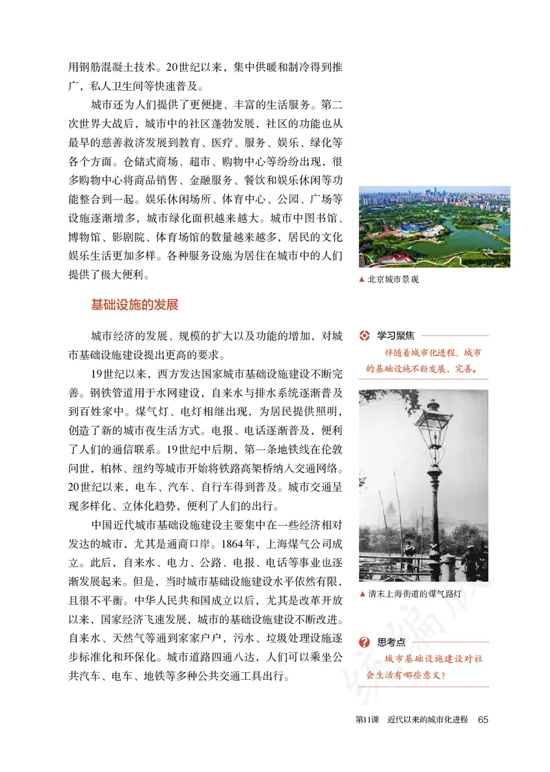 高中选修二历史_教资初高中_教资面试2025教资面试备考资料合集_教资面试资料合集_3、教资面试资料包大全_45大圣中小幼面试资料包_高中_历史_高中历史电子课本