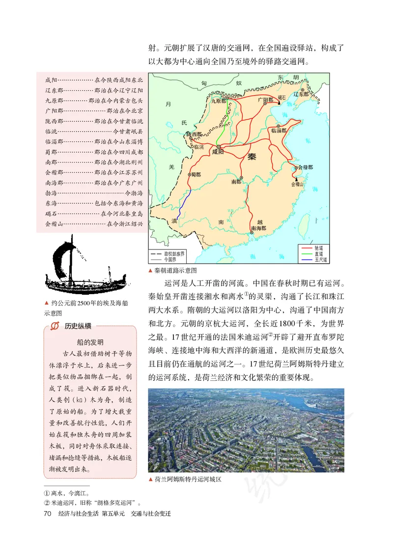 高中选修二历史_教资初高中_教资面试2025教资面试备考资料合集_教资面试资料合集_3、教资面试资料包大全_45大圣中小幼面试资料包_高中_历史_高中历史电子课本