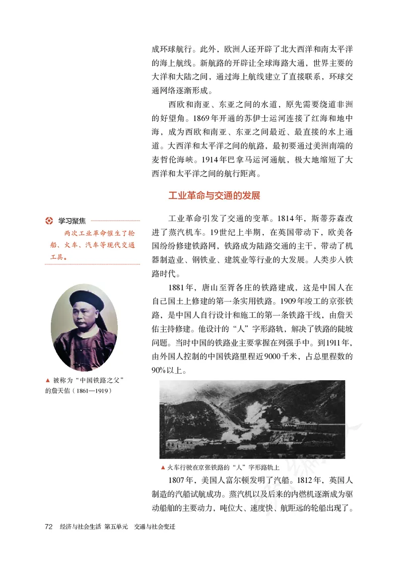 高中选修二历史_教资初高中_教资面试2025教资面试备考资料合集_教资面试资料合集_3、教资面试资料包大全_45大圣中小幼面试资料包_高中_历史_高中历史电子课本