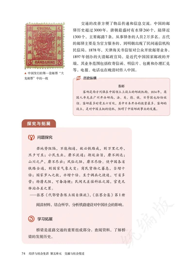 高中选修二历史_教资初高中_教资面试2025教资面试备考资料合集_教资面试资料合集_3、教资面试资料包大全_45大圣中小幼面试资料包_高中_历史_高中历史电子课本