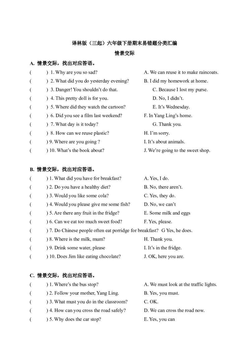 期末易错题分类汇编情景交际六年级下册_专项练习